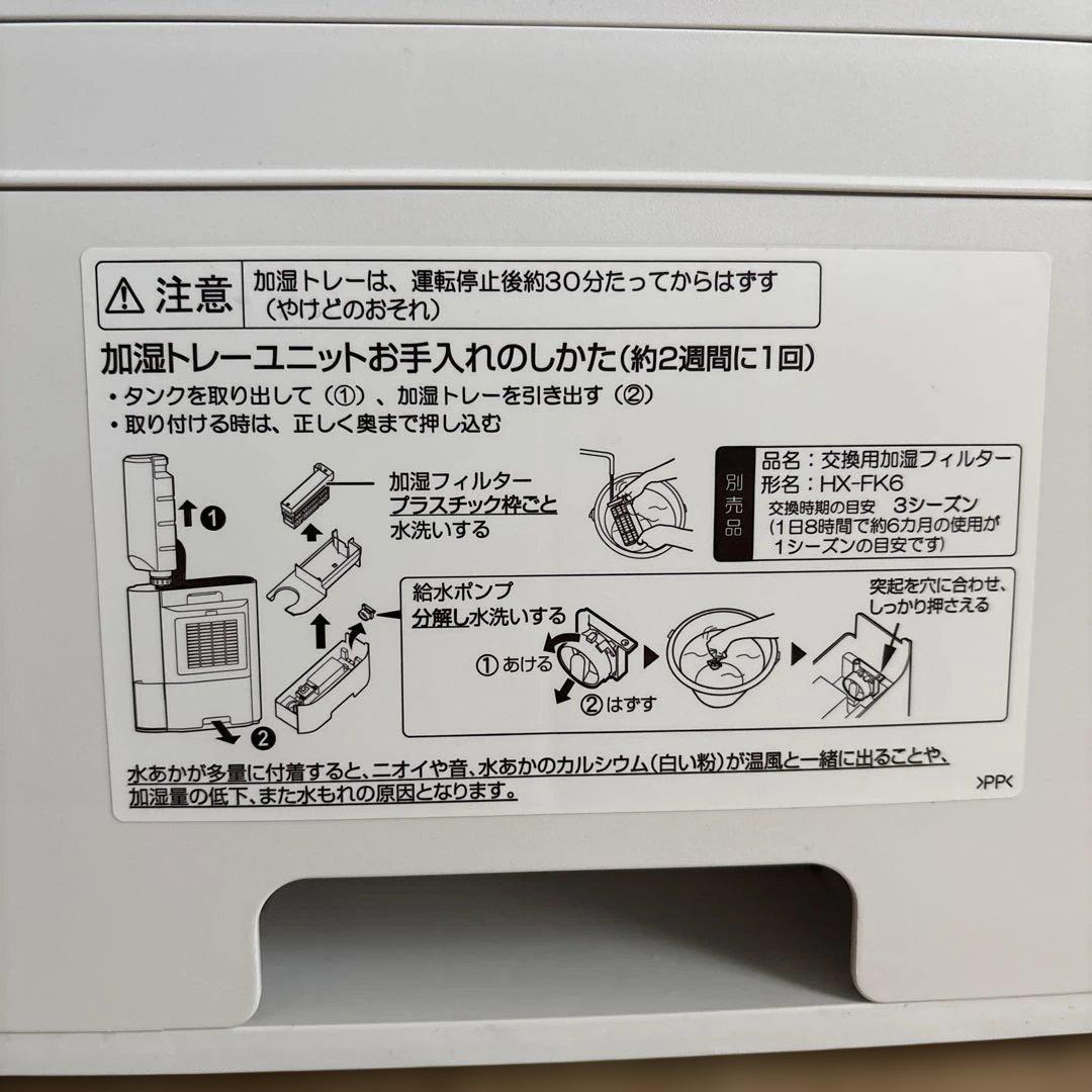 SHARP シャープ　HX-PK 12W 加湿セラミックファンヒーター