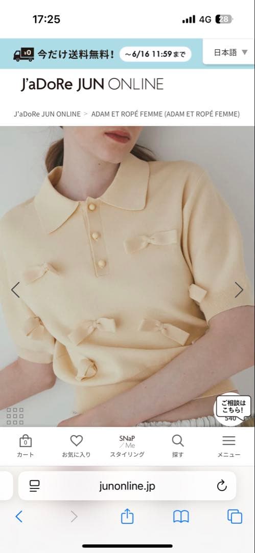 ADAM ET ROPE FEMME リボンポロニット 半袖