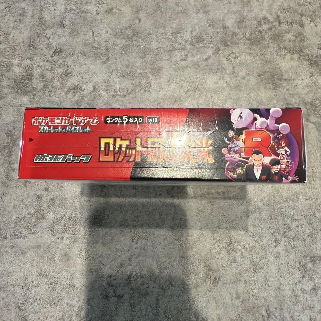 た*ん様 ポケモンカードゲーム ロケット団の栄光 シュリンク付きBOX