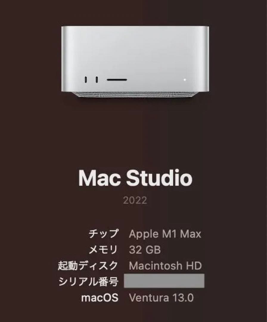【美品】Mac Studio　M1 Max　32GB