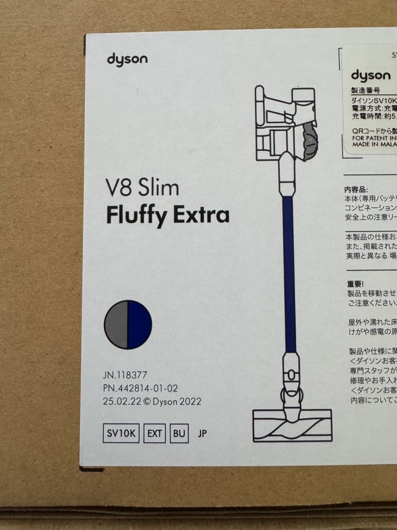 ダイソンV8 Slim Fluffy Extra コードレス 掃除機
