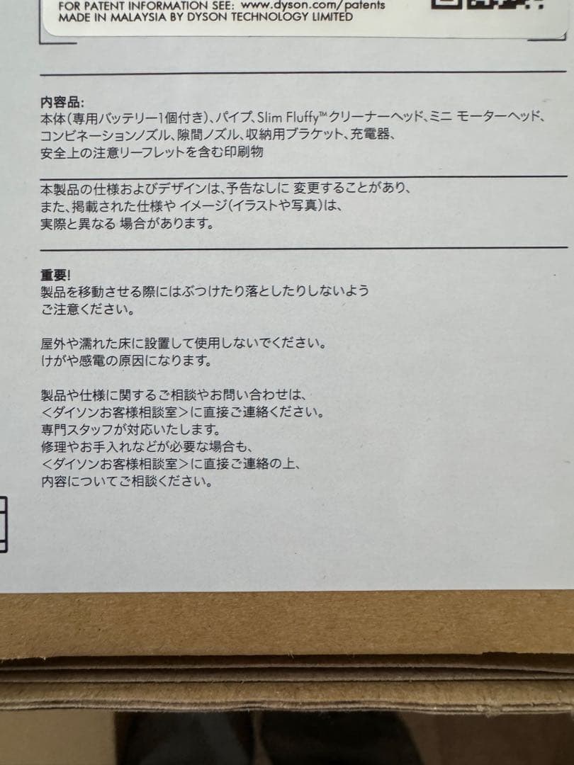 ダイソンV8 Slim Fluffy Extra コードレス 掃除機