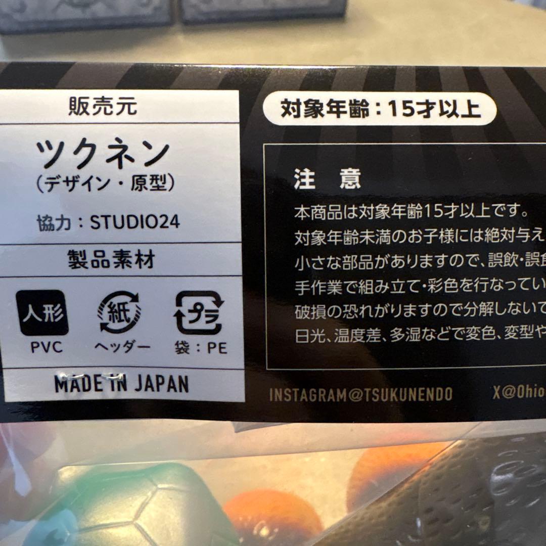 ツクネントーイ　TSUKUNENTOY ヌエ公 2025Aカラー　未開封　日本製