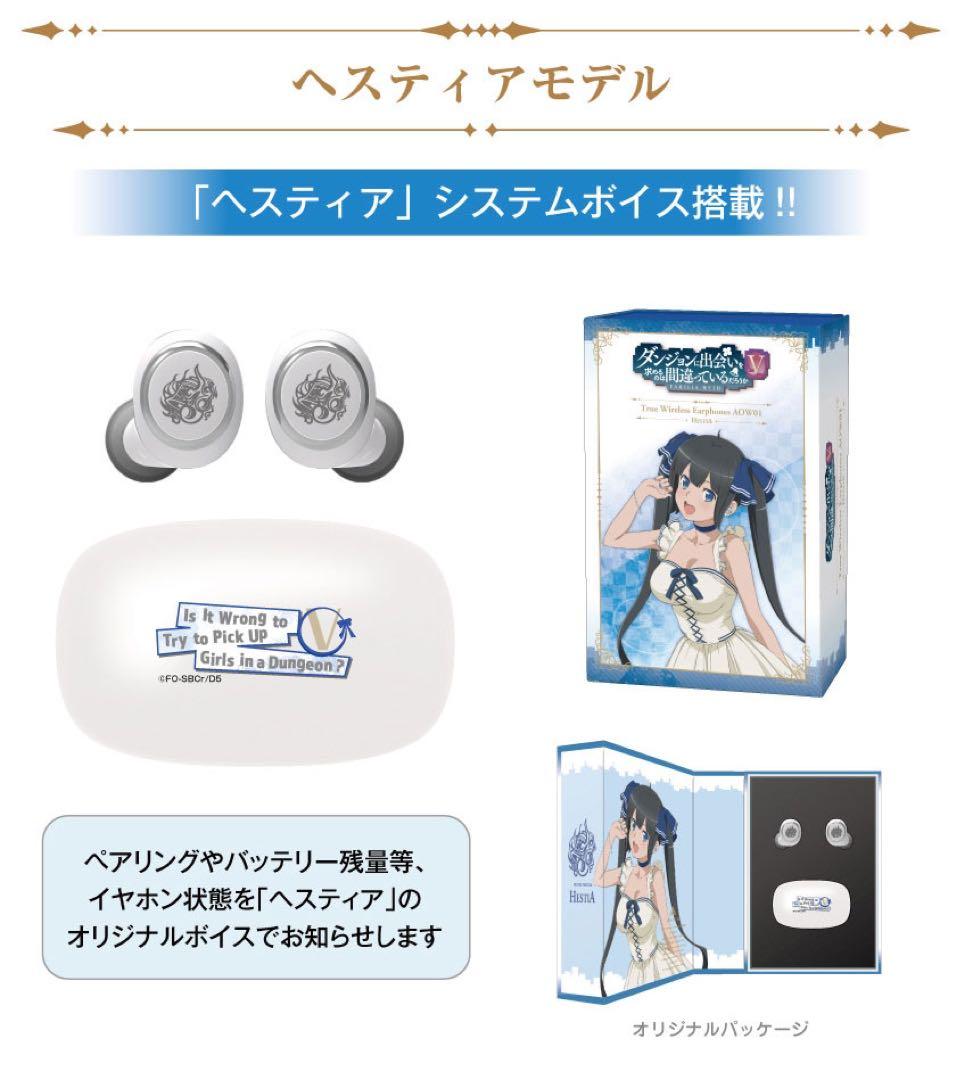 【新品】ダンまち ヘスティア モデル ONKYO ワイヤレスイヤホン 水瀬いのり