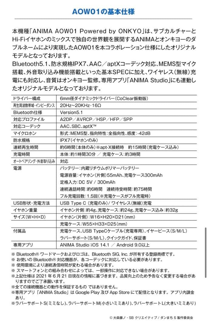 【新品】ダンまち ヘスティア モデル ONKYO ワイヤレスイヤホン 水瀬いのり