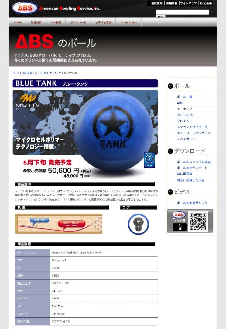 金城。ボウリングボール 　モーティブ　ブルータンク　15P(サムレス用)