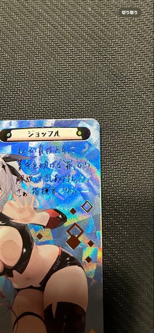 【美品】アズールレーンvol4 ジョッフルPP 【Reバース】