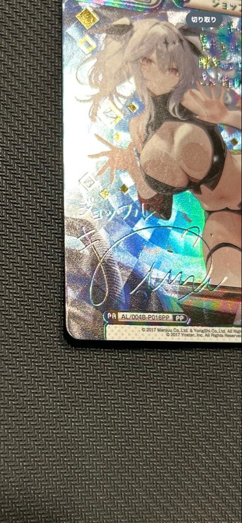 【美品】アズールレーンvol4 ジョッフルPP 【Reバース】