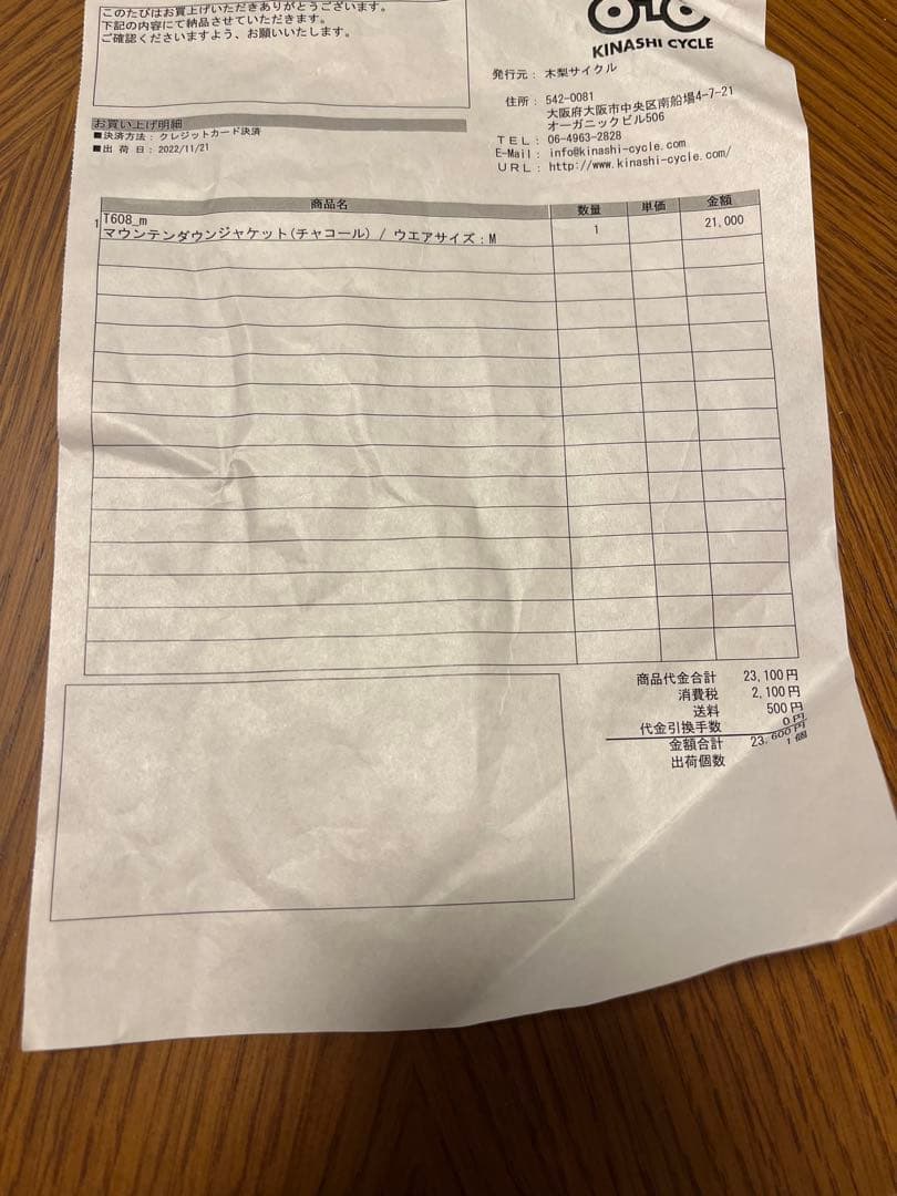 木梨サイクル　マウンテンダウンジャケット　チャコールMサイズ