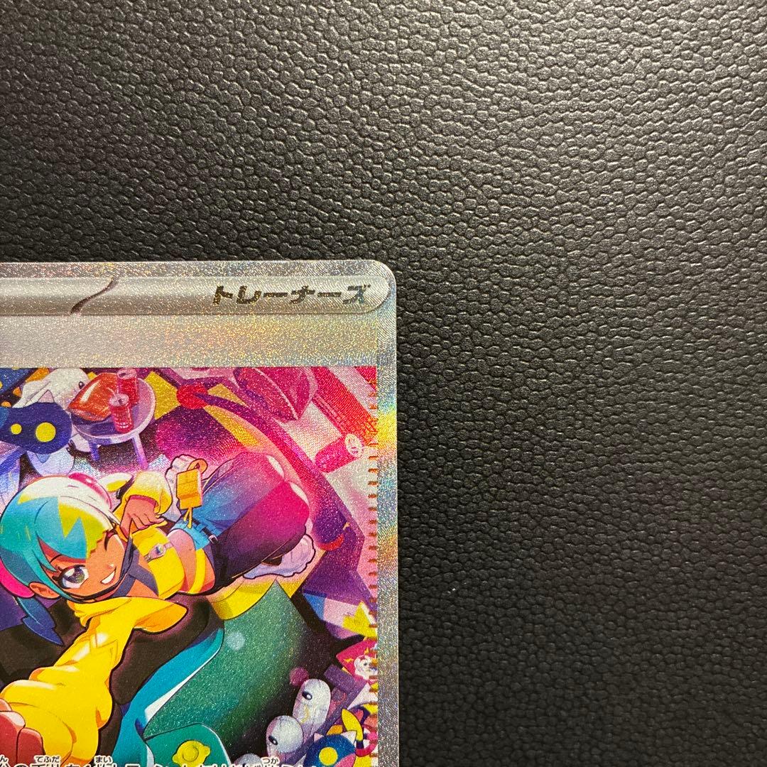 ポケモンカード カナリィ SAR MEGAドリームex