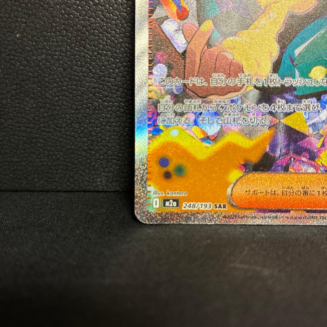 ポケモンカード カナリィ SAR MEGAドリームex