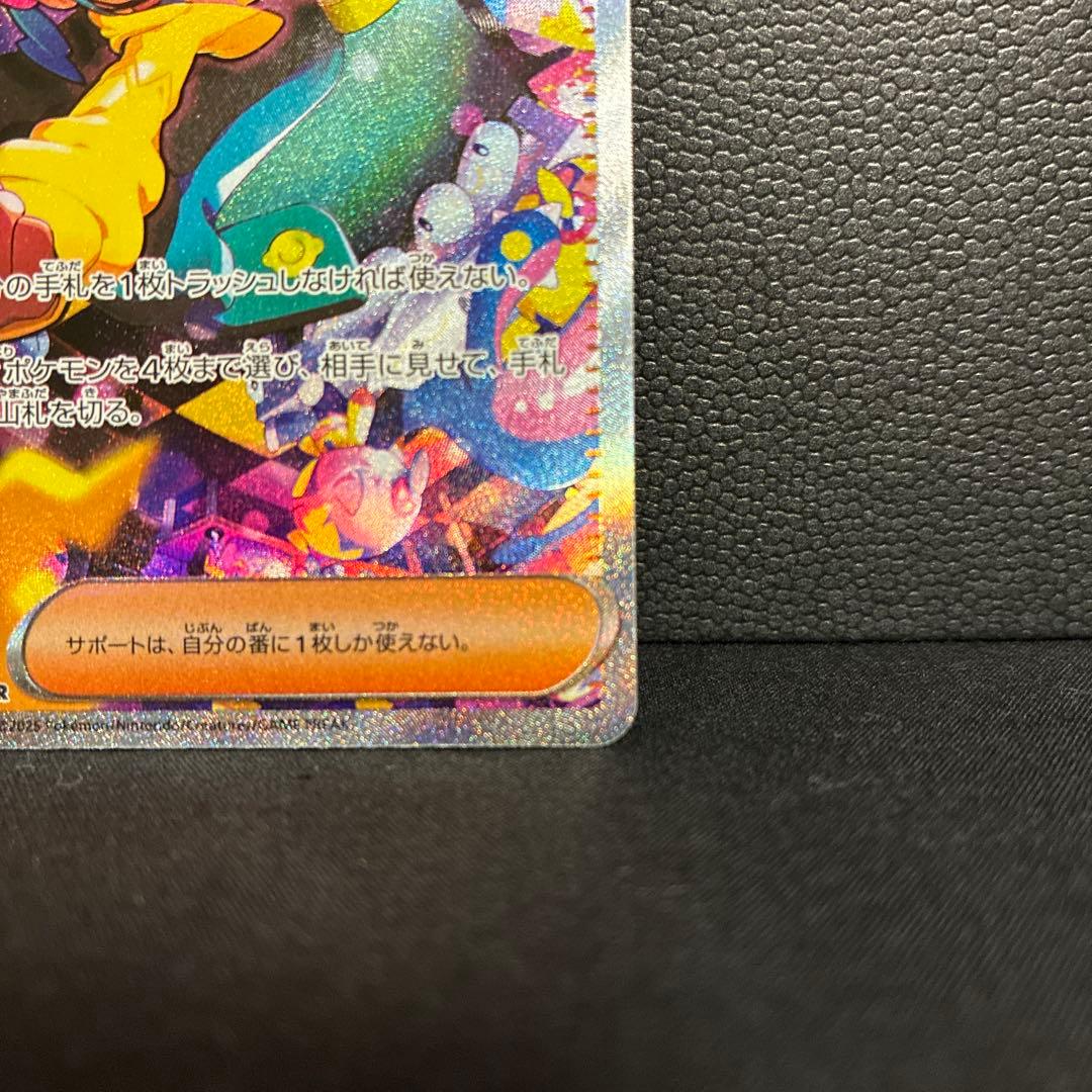 ポケモンカード カナリィ SAR MEGAドリームex