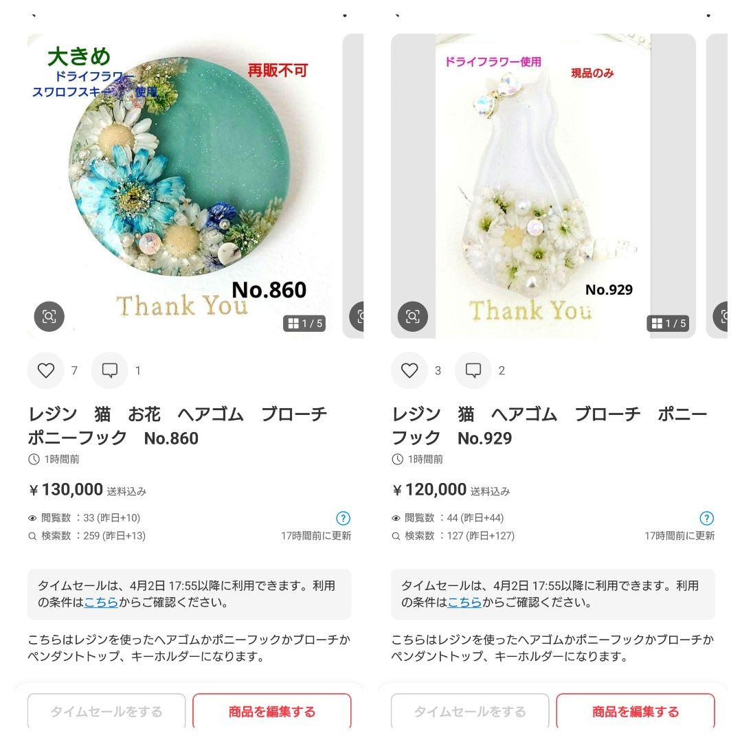 レジン　猫　うさぎ　ヘアゴム　ブローチ　ポニーフック　No.930