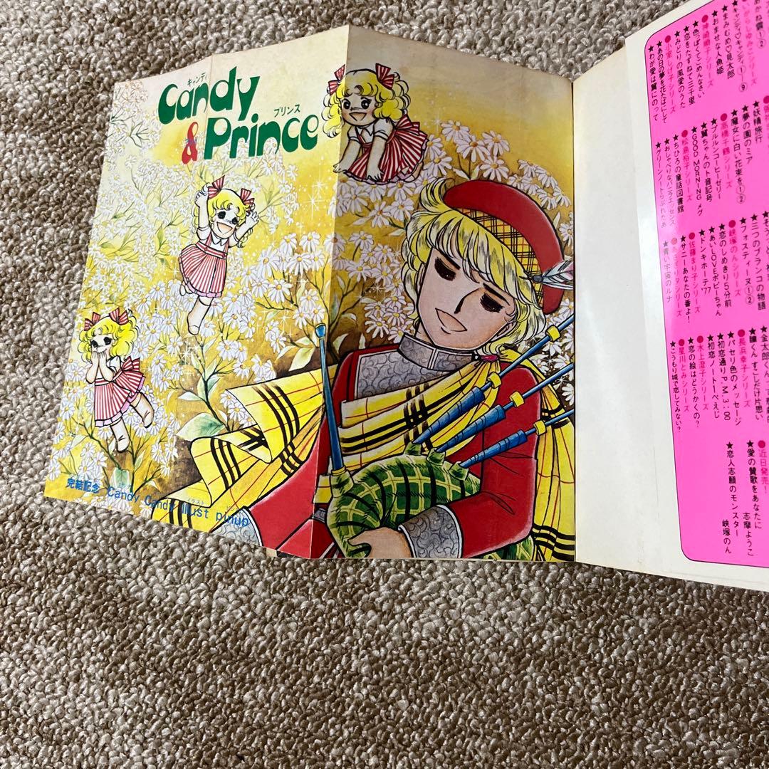 キャンディキャンディ全巻　グッズセット売り