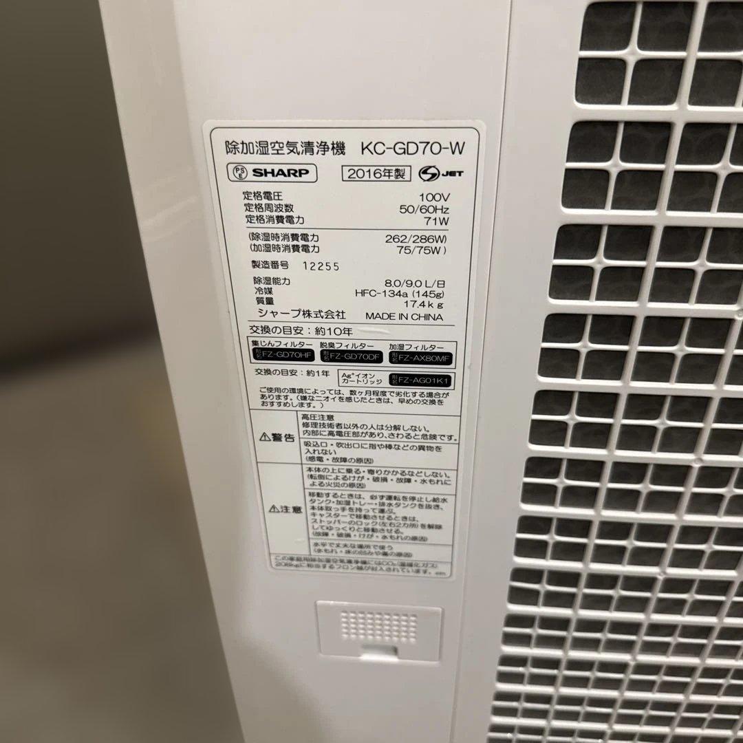 SHARP KC-GD70-W 除加湿空気清浄機 除湿 加湿2016年製