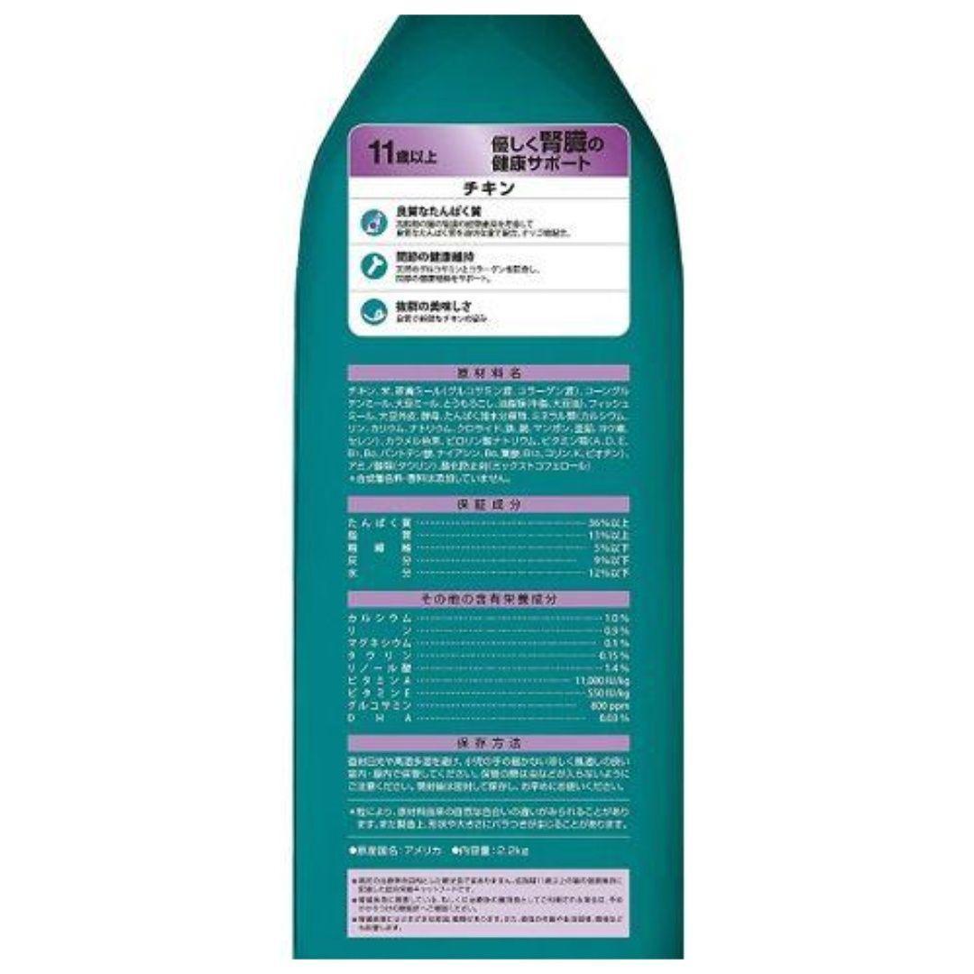 クルミクッキーチョコ品　ピュリナワン 優しく腎臓の健康サポート　6袋