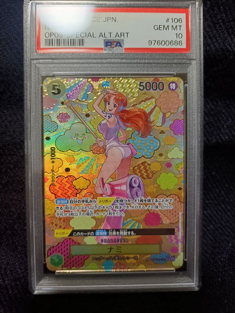 ワンピース カードゲーム ナミ SP PSA10