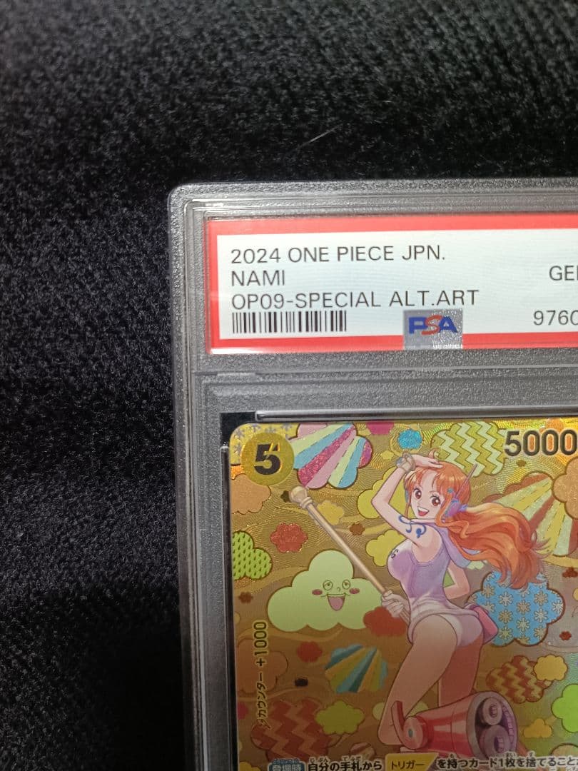 ワンピース カードゲーム ナミ SP PSA10