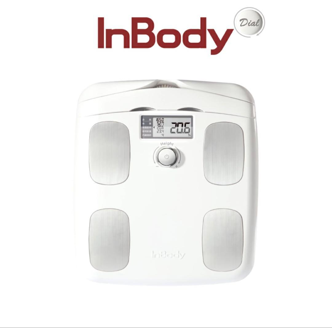 エ*ア様 【美品】インボディ体組成計　InBody Dial H20N