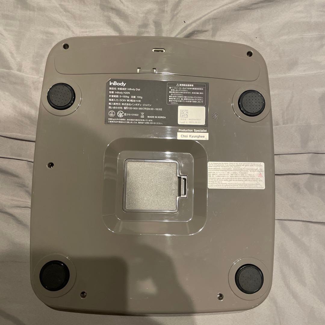 エ*ア様 【美品】インボディ体組成計　InBody Dial H20N
