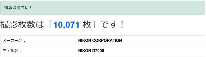 Sassy0807様 動作確認済み Nikon D7000 一眼レフ スマホ転送