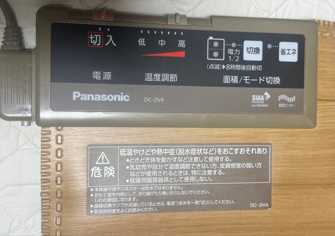 パナソニック　 DC-2V4 ホットカーペット　フローリング Panasonic