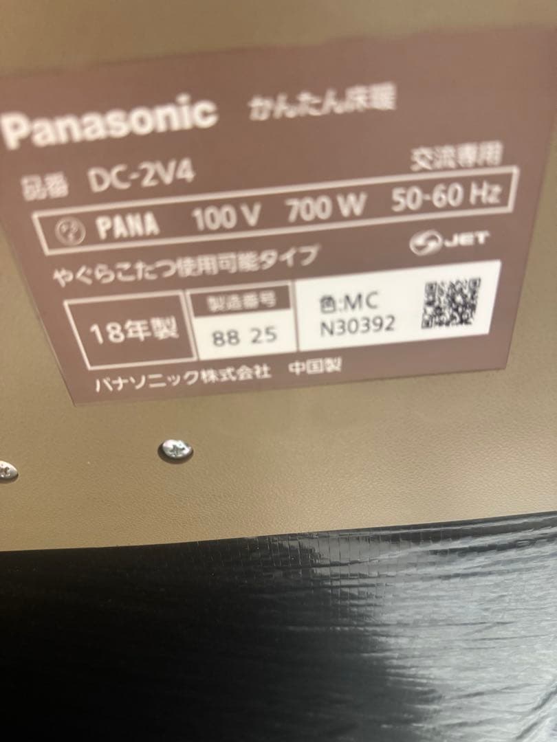 パナソニック　 DC-2V4 ホットカーペット　フローリング Panasonic