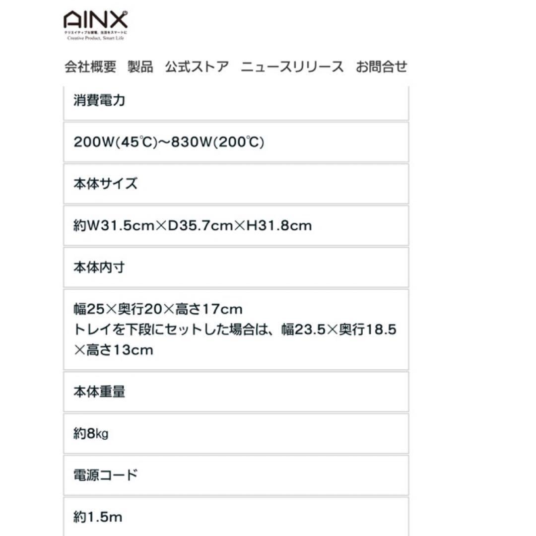 AINX ロティサリーマルチオーブン　AX-K3B