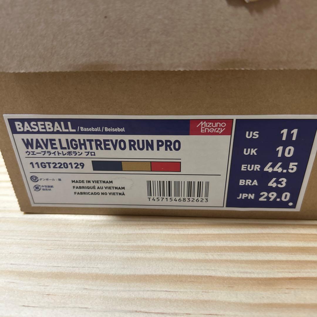 【WBC限定】ミズノプロ　ウェーブライトレボランプロ　29.0cm