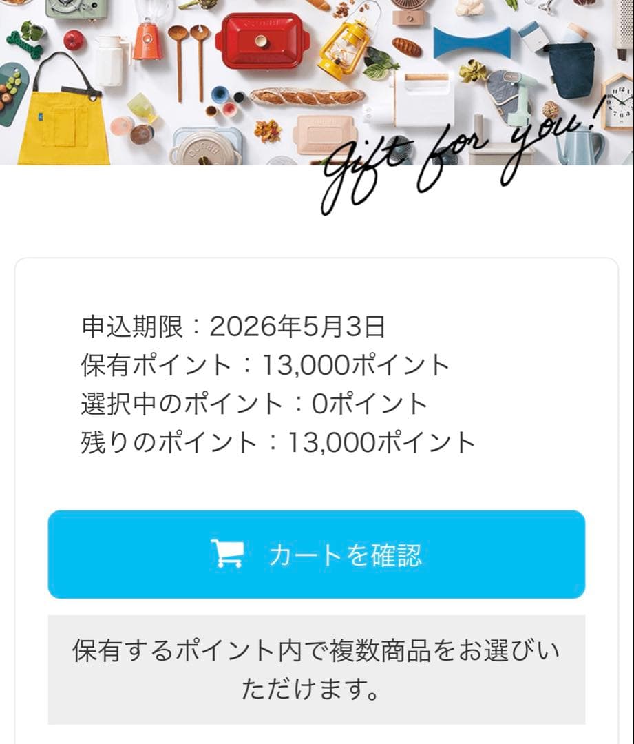 BRUNO ギフトカタログ（カーディナルレッド）