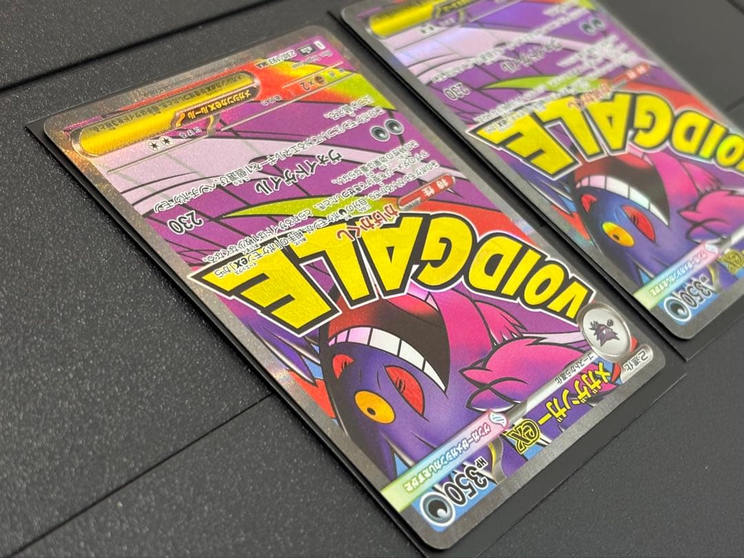 メガドリーム メガゲンガーex MA×2 他まとめ売り