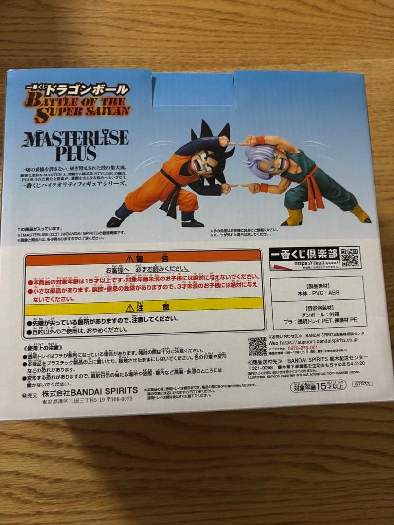 一番くじ ドラゴンボールD賞 孫悟天&トランクス MASTERLISE PLUS