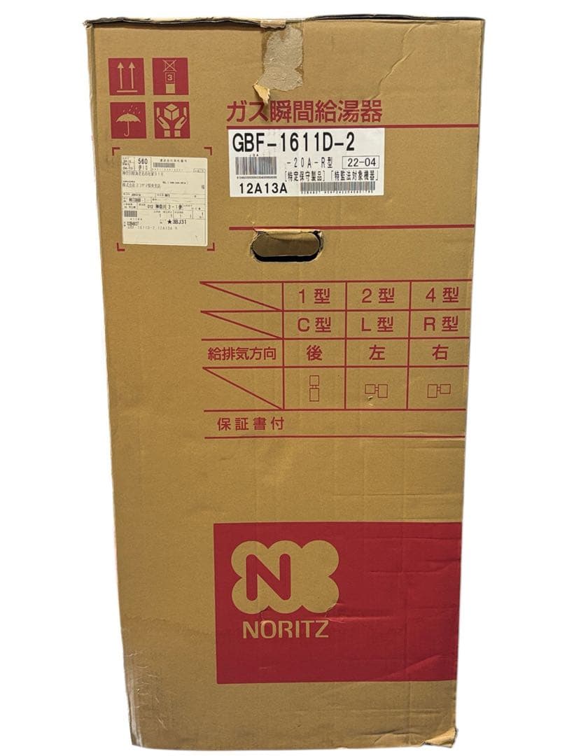 未使用NORITZ GBF-1611D-2 都市ガス給湯器 調理台型
