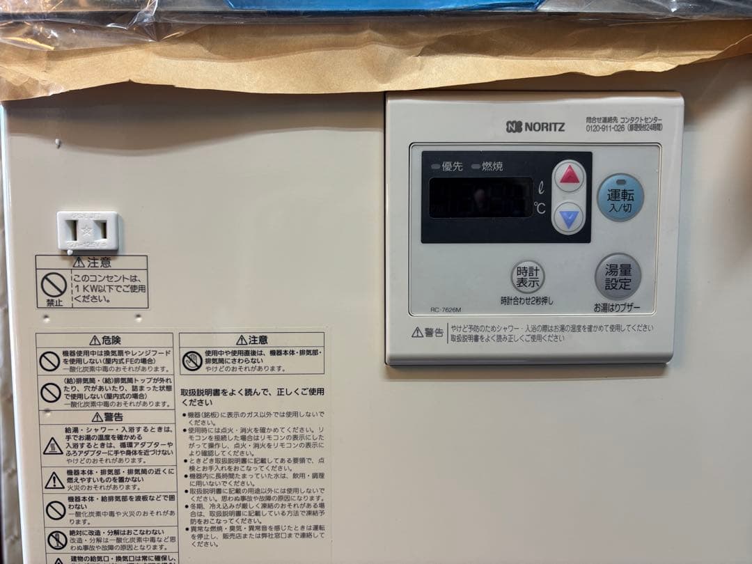 未使用NORITZ GBF-1611D-2 都市ガス給湯器 調理台型