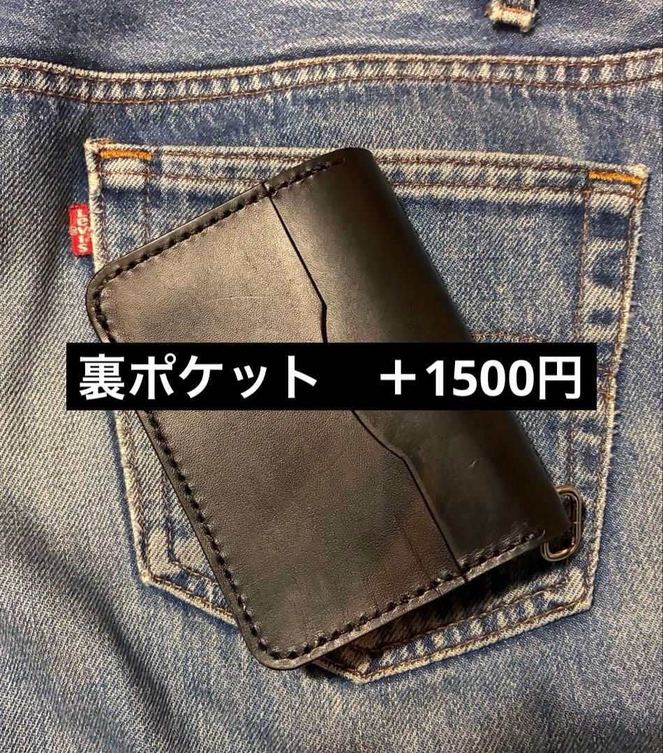 トラッカーウォレットショートサイズ　シルバー925クロスボールコンチョカスタム