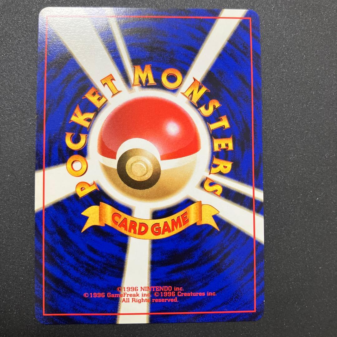 エリカのフシギバナ　旧裏　ポケモンカード