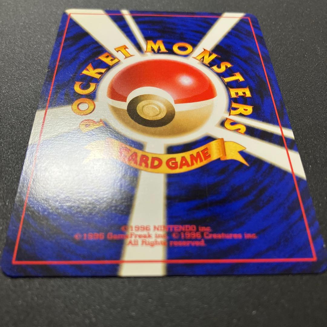 エリカのフシギバナ　旧裏　ポケモンカード