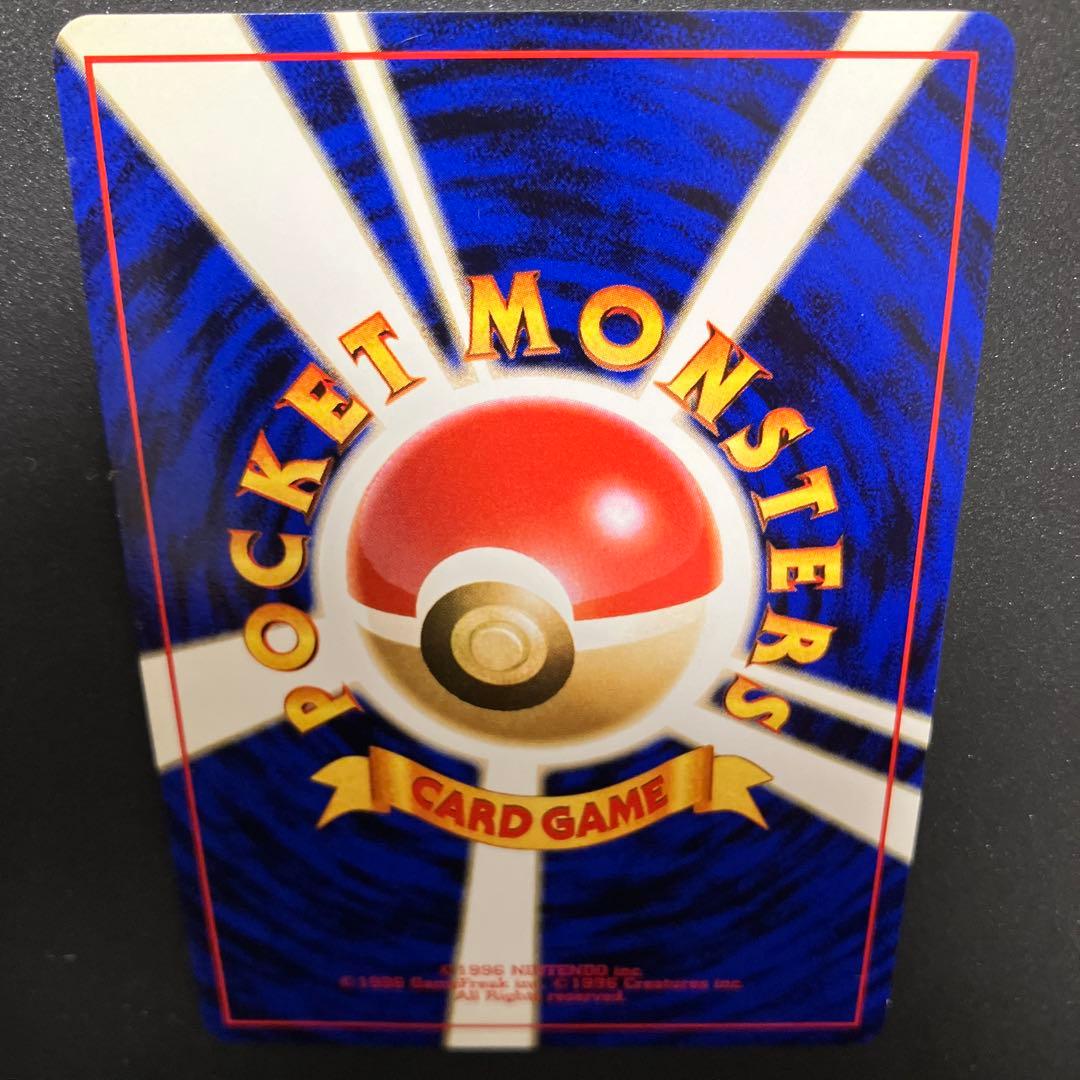 エリカのフシギバナ　旧裏　ポケモンカード