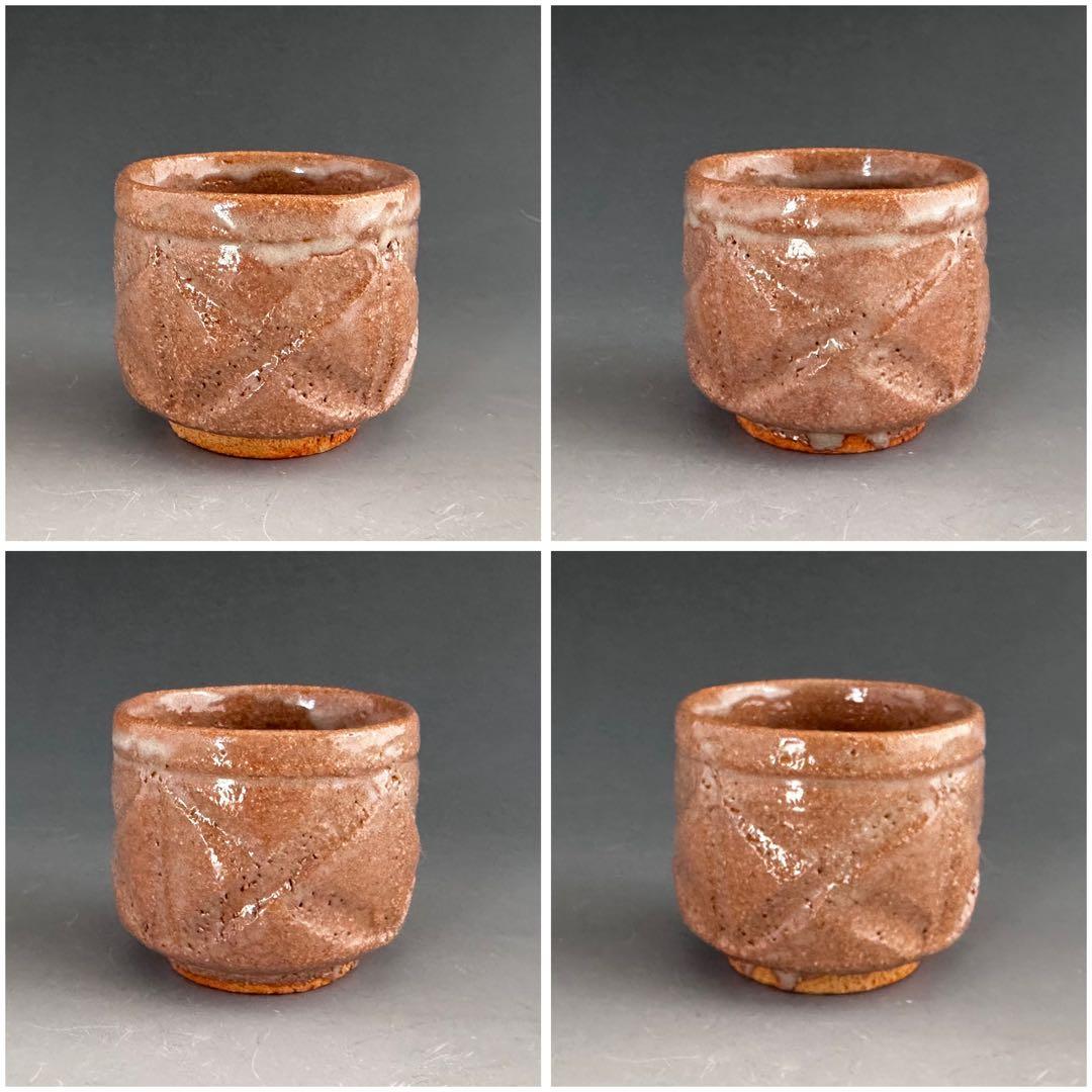 酒器　彫唐津　ぐい呑み　酒盃　唐津　中里重利　共箱　陶芸　懐石料理　日本の器