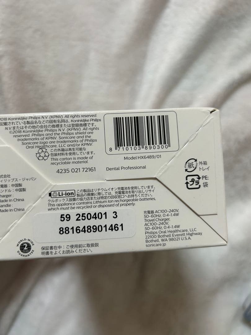 フィリップス ソニッケアー プロテクトクリーン プロフェッショナル 替えブラシ付