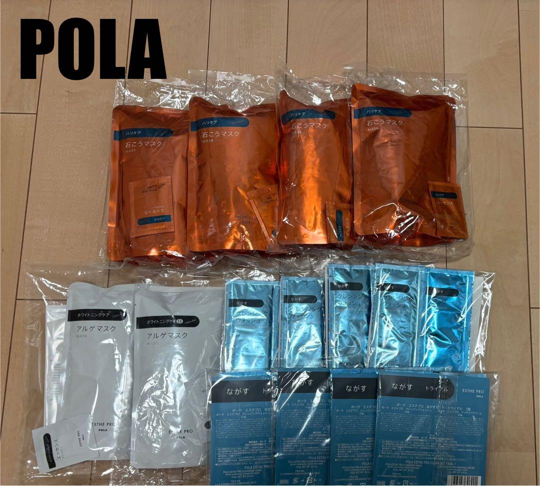 POLA マスク　ハリケア 石こう ホワイトニングケア アルゲ　ながすセット
