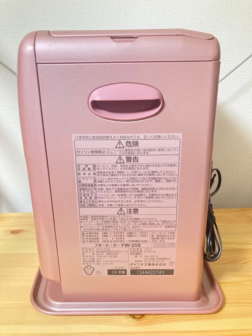 ☆美品！！ Dainichi FW-25S 石油ファンヒーター ダイニチ