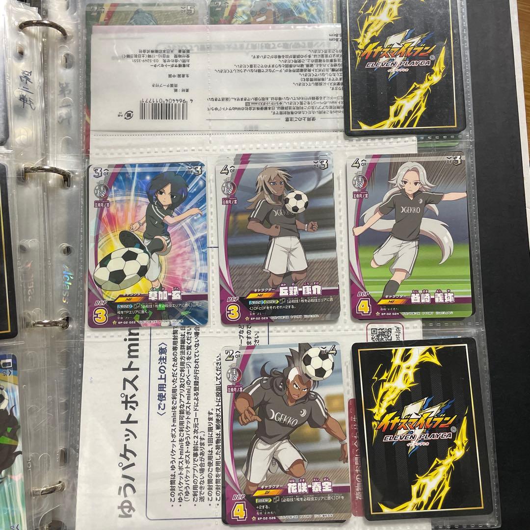 バラ売り イナズマイレブンTCG イレブンプレカ