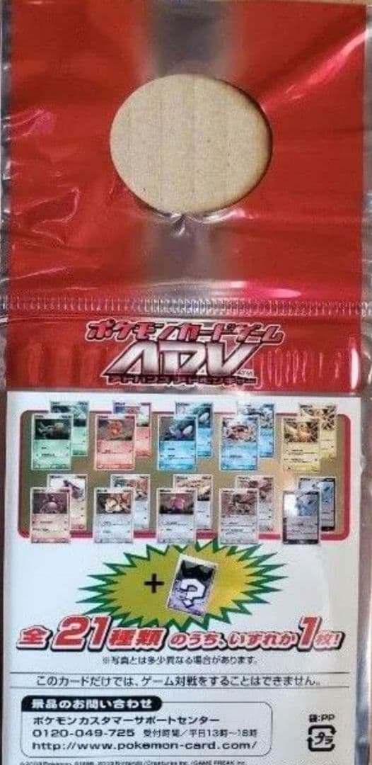 ポケモンカードゲーム　セブンイレブン限定　七夜の願い星ジラーチ　プロモ　未開封