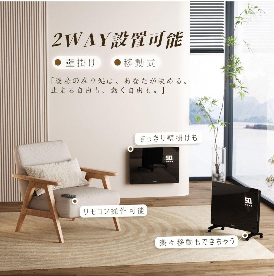 オイルレスヒーター コンベクターヒーター パネルヒーター