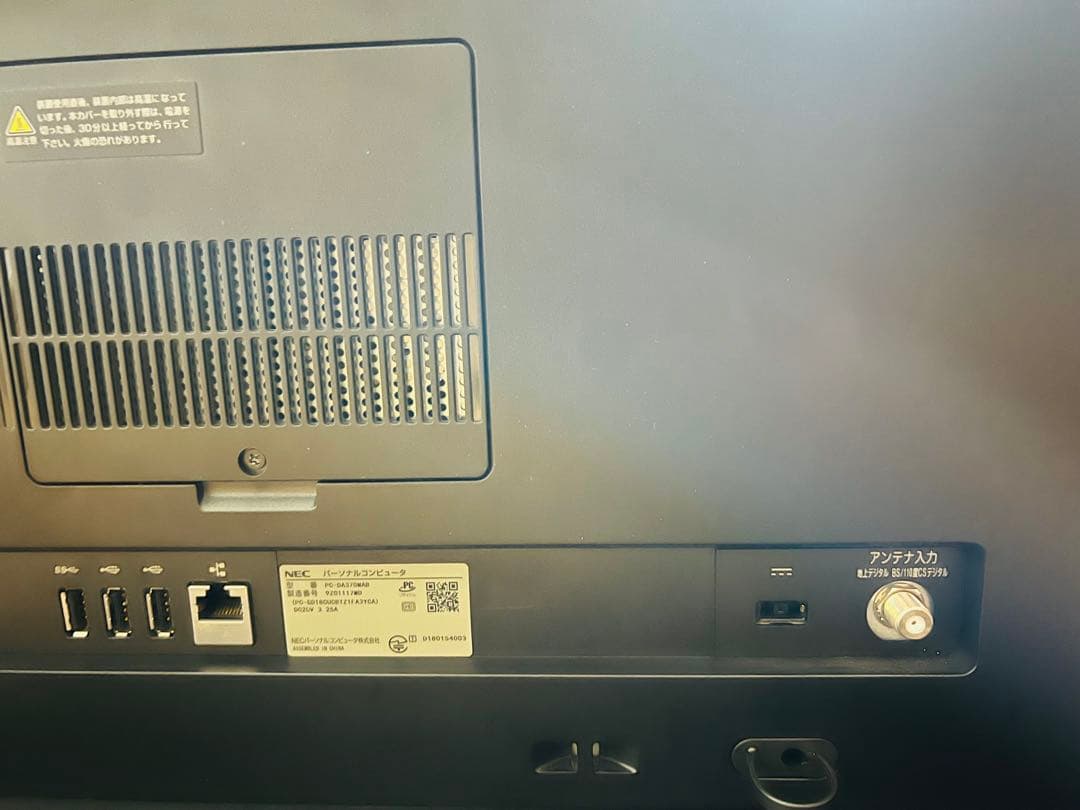 液晶一体型パソコン 富士通 NEC LAVIE OFFICE/SSD500gb