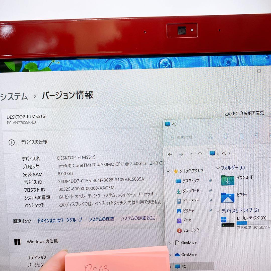 NEC 一体型PC デスクトップパソコンCore i7 8GB 管PC19