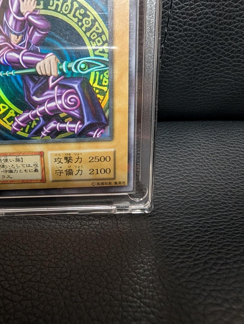 遊戯王　ブラック・マジシャン 初期