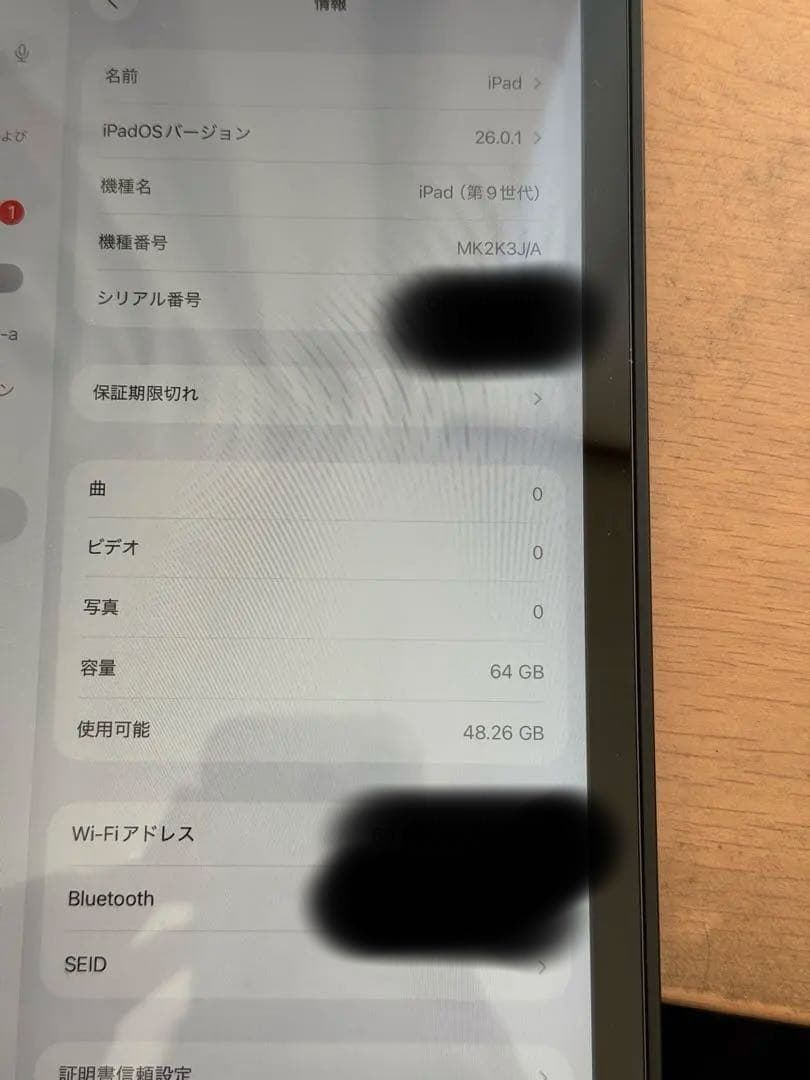 Apple iPad (第9世代) スペースグレー 64GB WiFiモデル箱付