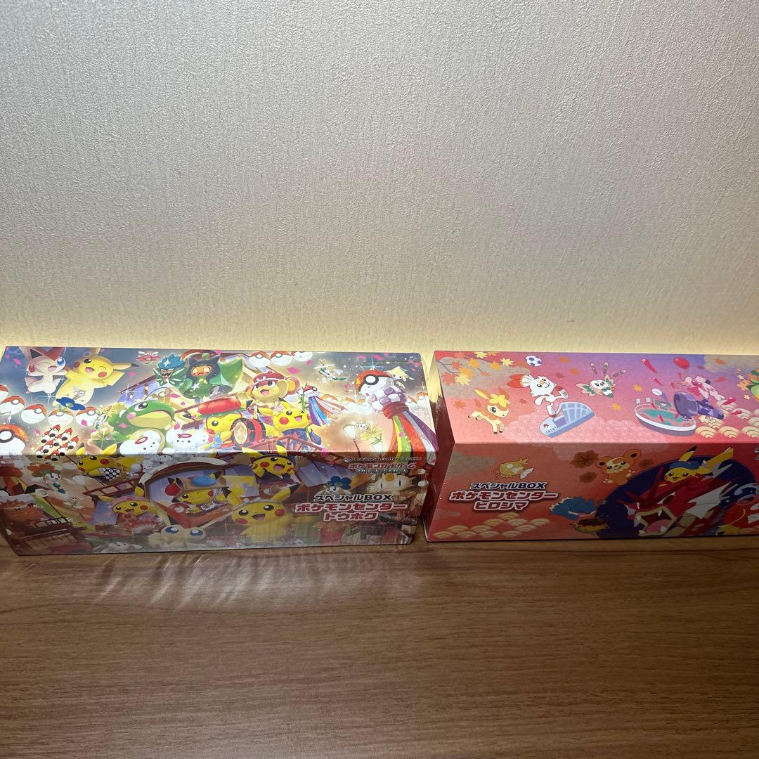 スペシャルボックス